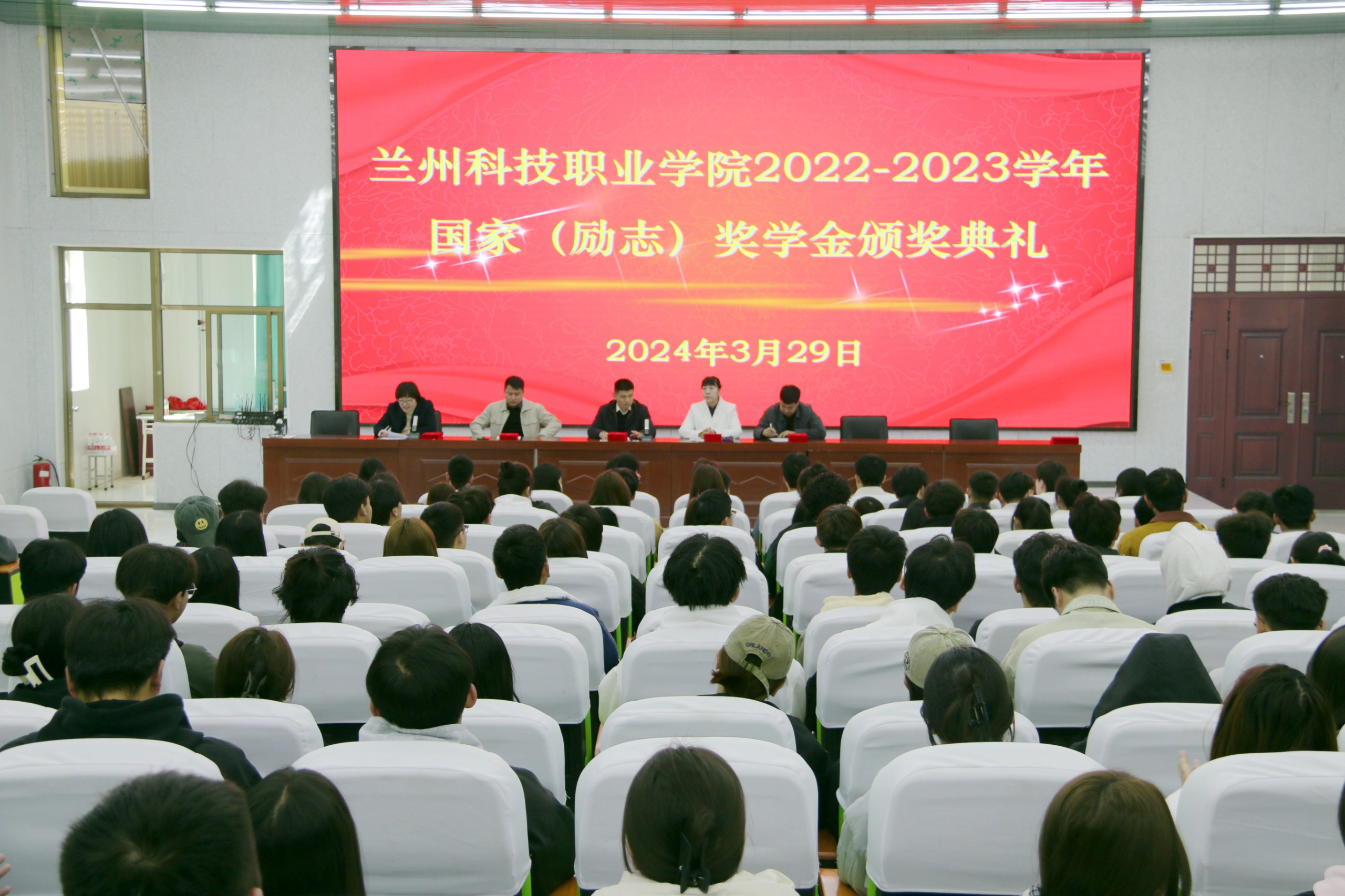 太阳集团tcy8722举行2022-2023学年度国家（励志）奖学金颁奖典礼